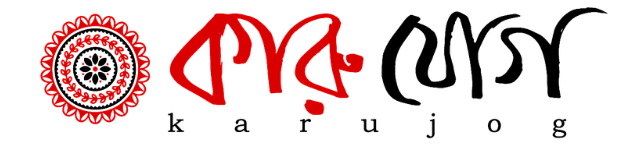 Karujog